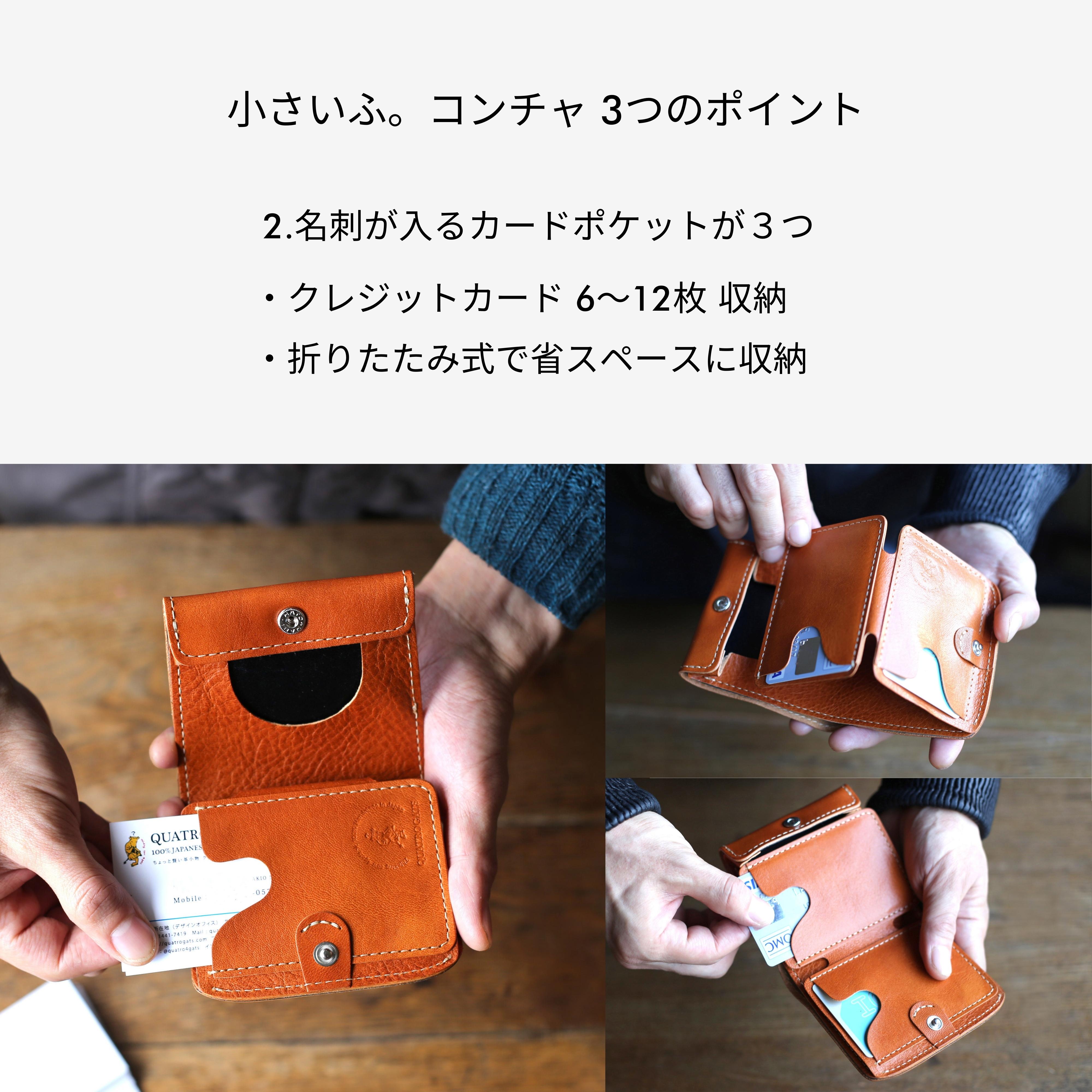 小さいふ コンチャ クアトロガッツ PONY ポニー ハラコ Japanレザー 小さい財布 お札が折れない ミニ財布 コンパクト財布