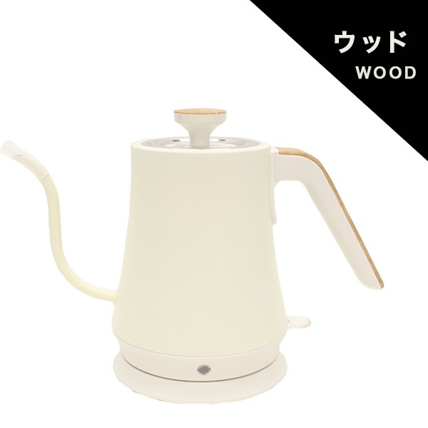 電気ケトル 電気ポット グースネックケトル 1リットル 自動湯沸かし器 ステンレス製 おしゃれ F Ktk370 クアトロ 通販 Yahoo ショッピング