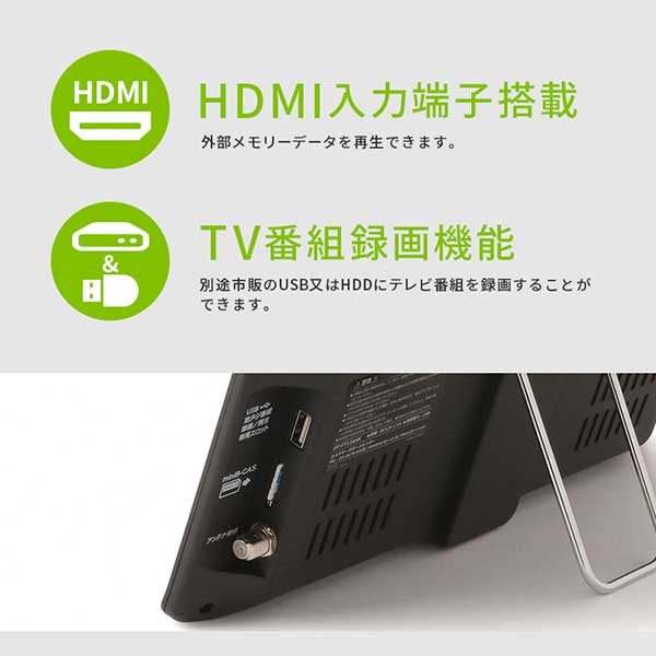 11.6インチ液晶地上デジタルテレビ : クアトロ - 通販 - Yahoo