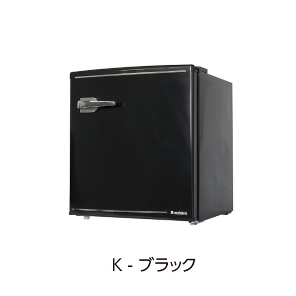 冷蔵庫 1ドアレトロ冷蔵庫 48l 1ドア 小型 ミニ冷蔵庫 冷凍冷蔵 レトロ おしゃれ コンパクト 3色 F Retoro48 クアトロ 通販 Yahoo ショッピング