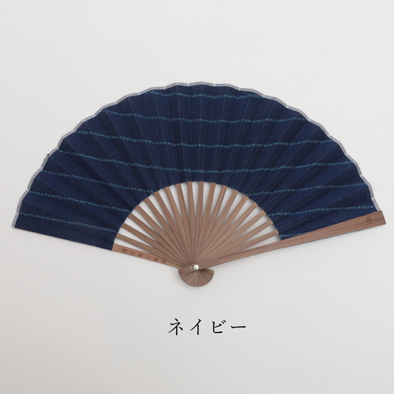 西川庄六商店 アリガトウ扇子ハンカチギフトセット 播州織 阿江