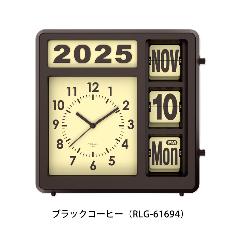 RELAX（リラックス） カレンダー付クロック Flip Calendar Clock