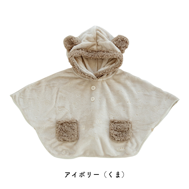 本日限定価格⭐新品未使用⭐Drawer アイボリー タートル　ポンチョ 子ども用ポンチョ Cieletoile シエルエトワー キッズポンチョ CDF