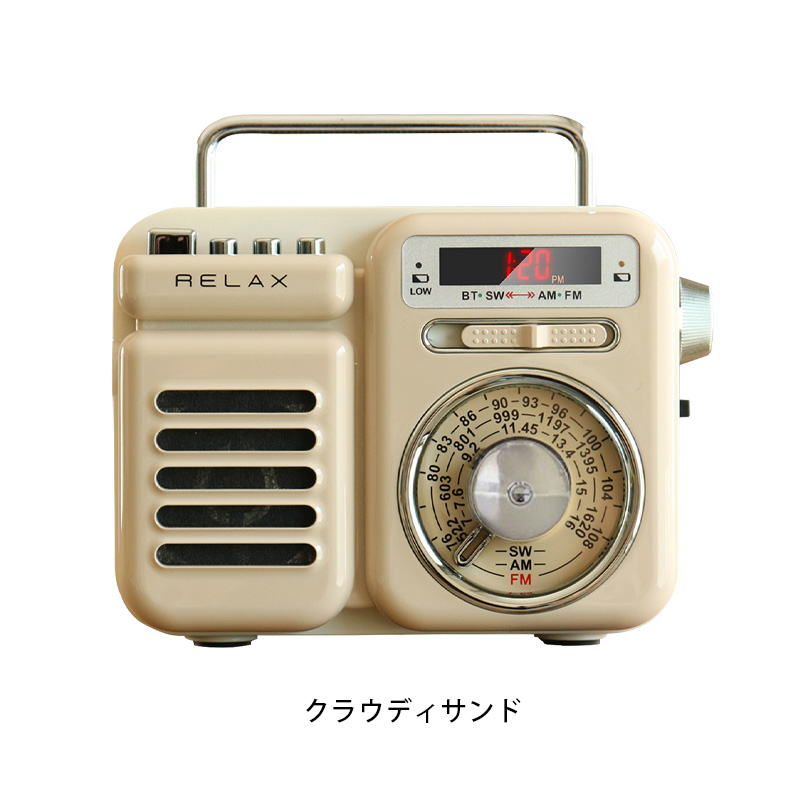 ラジオ 小型 マルチレトロラジオ RELAX Multi Retro Radio 防災 昭和レトロ　ライト アラーム モバイルバッテリー  MP3音楽再生 時計 スピーカー
