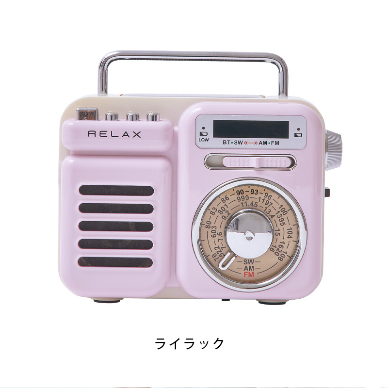 ラジオ 小型 マルチレトロラジオ RELAX Multi Retro Radio 防災 昭和レトロ　ライト アラーム モバイルバッテリー  MP3音楽再生 時計 スピーカー