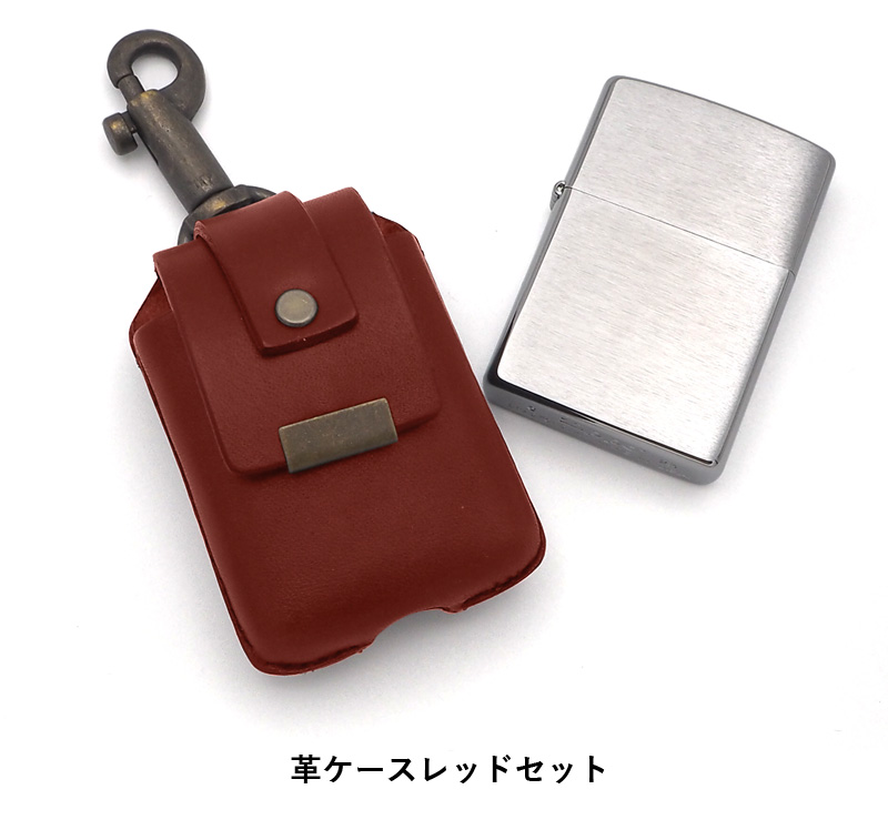 ZIPPO 専用キーホルダー付き革ケース ZIPPO #200 オイルライターセット 本革 日本製 定番 ジッポ ジッポー ライター オイルライター