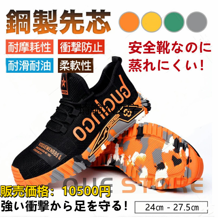 安全靴 作業靴 スニーカー メンズ セーフティー 夏 通気 シューズ
