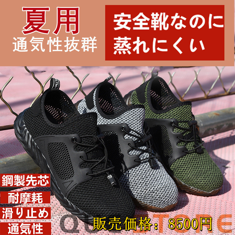 安全靴 作業靴 スニーカー メンズ セーフティー シューズ