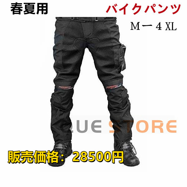 バイクパンツ メッシュ 通気 レーシング メンズ 春夏 ウェスト調節可能 プロテクター付き ライダースパンツ 男 Q957 Que 通販 Yahoo ショッピング