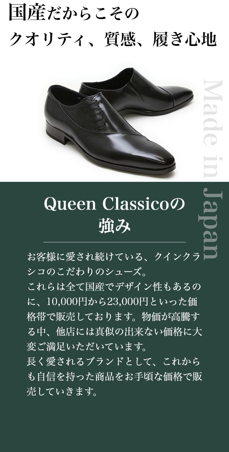 クインクラシコ (Queen Classico) 通販｜QueenClassico WEBSHOP公式