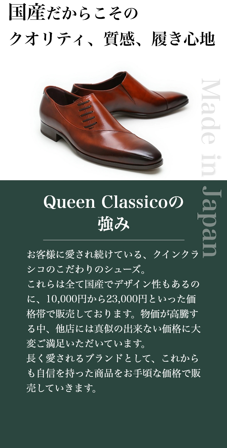 クインクラシコ (Queen Classico) 通販｜QueenClassico WEBSHOP公式