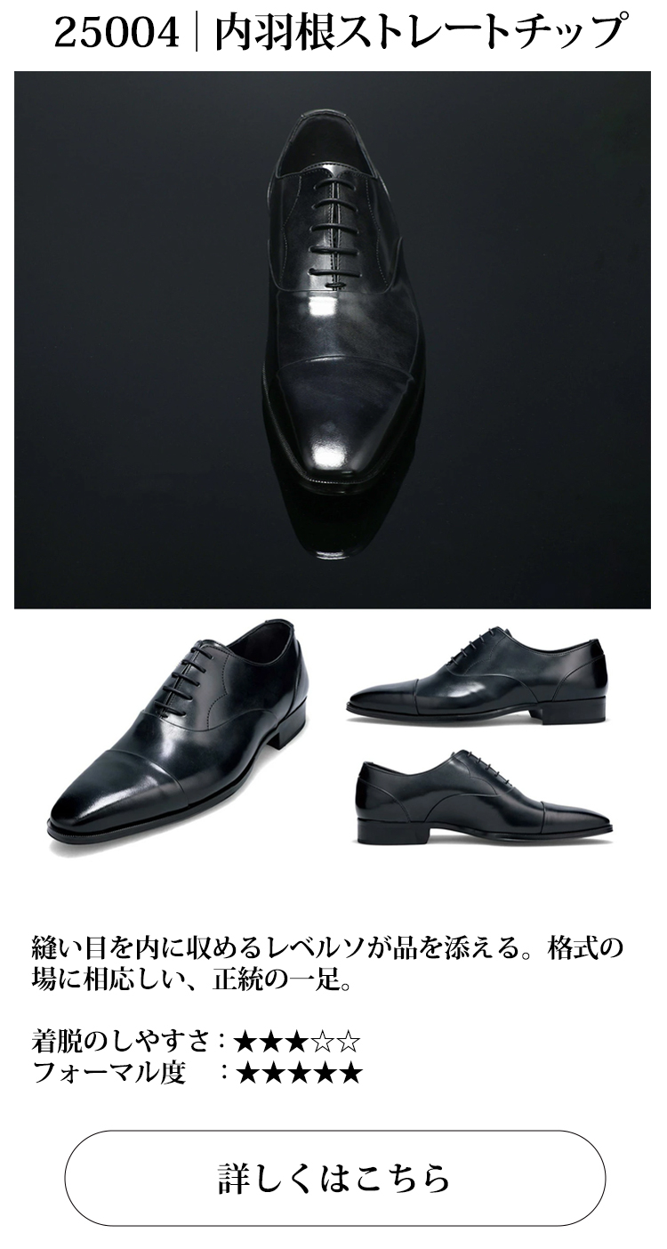 Queen Classico（クインクラシコ） 【靴べらプレゼント】 ビジネス