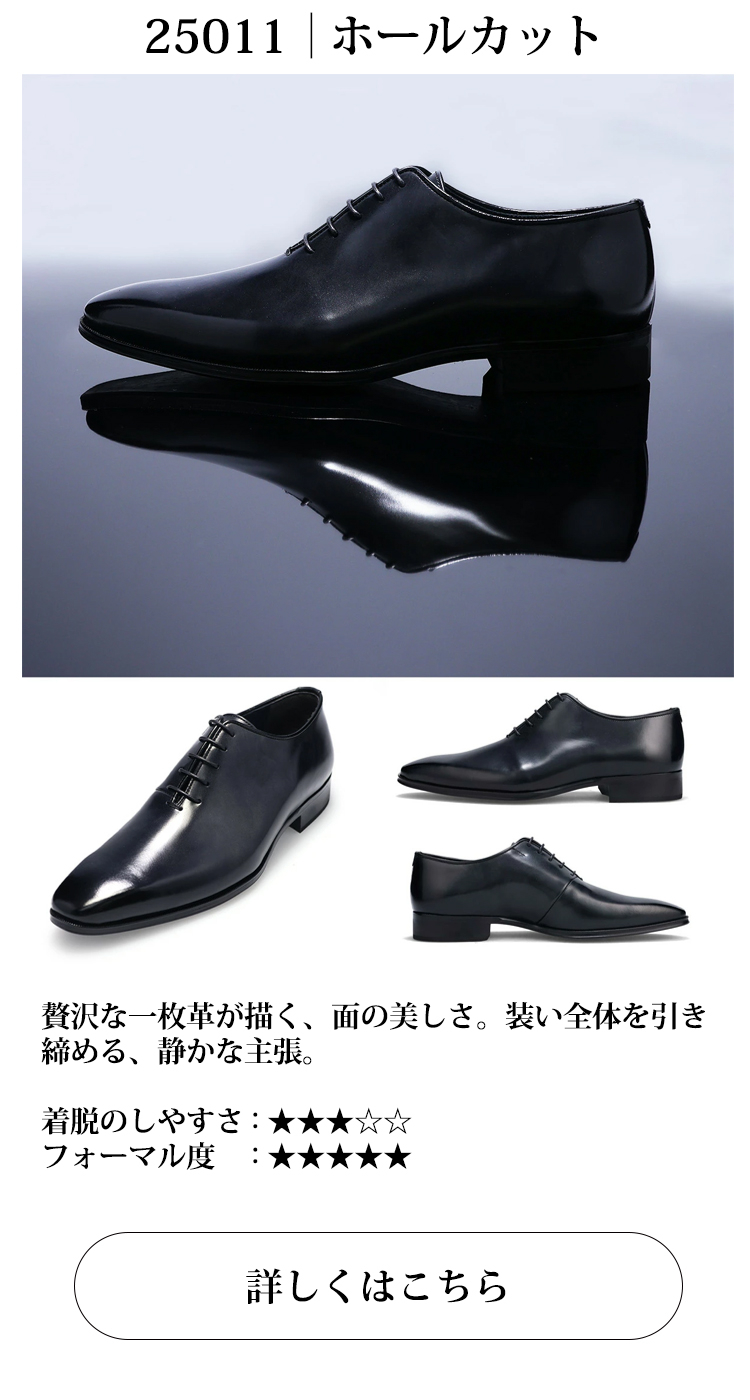 Queen Classico（クインクラシコ） 【靴べらプレゼント】 ビジネス