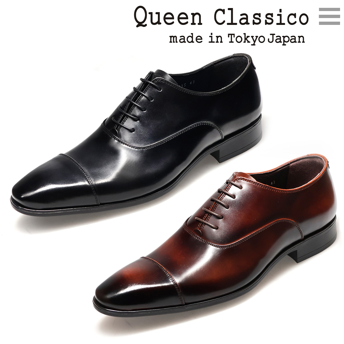 Queen Classico（クインクラシコ） 【靴べらプレゼント】 ビジネス
