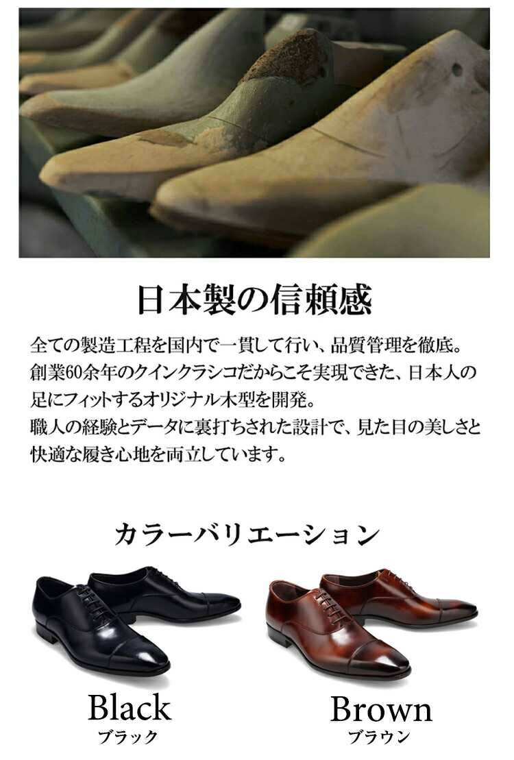 Queen Classico（クインクラシコ） 【靴べらプレゼント】 ビジネス