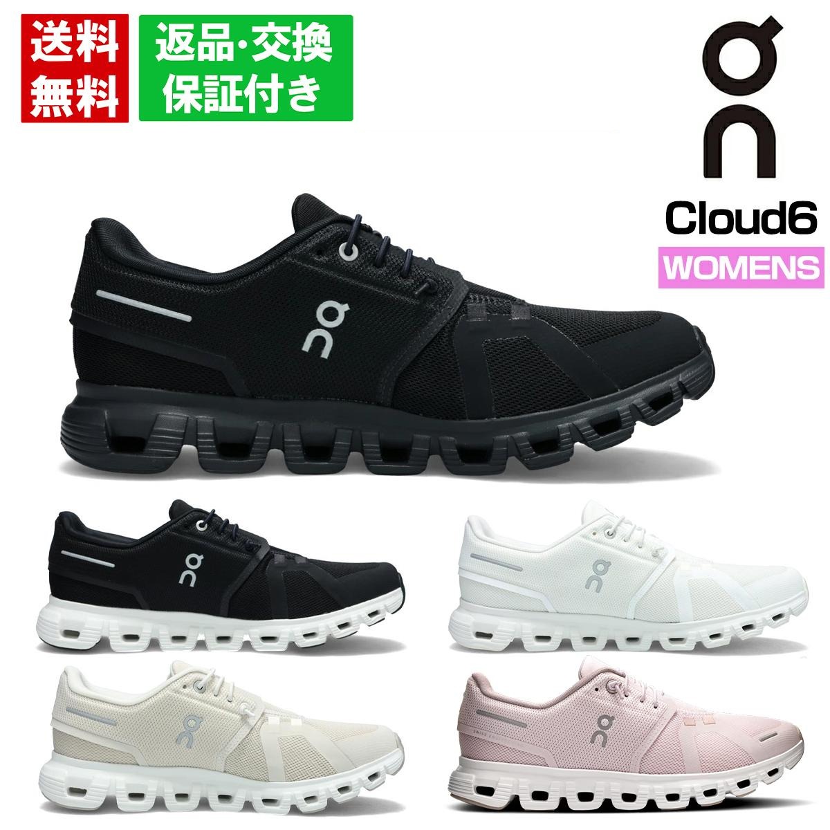�I�� On ���f�B�[�X �N���E�h6 �X�j�[�J�[ cloud6 �������K�i �y�T�C�Y�����Г������z