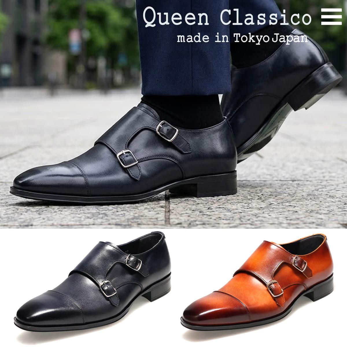 Queen Classico（クインクラシコ） 【靴べらプレゼント】 ビジネス