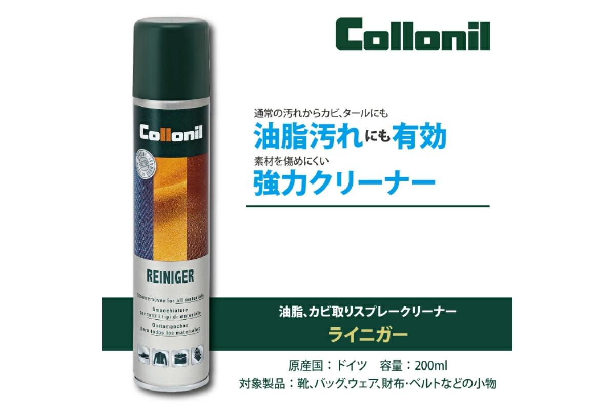 コロニル ケア用品 ライニガー 無色 油脂 カビ取りクリーナー 汚れ落とし スプレー シューケア 革靴 Collonil Colreiniger A Colreiniger A Queen Classico Yahoo ショップ 通販 Yahoo ショッピング