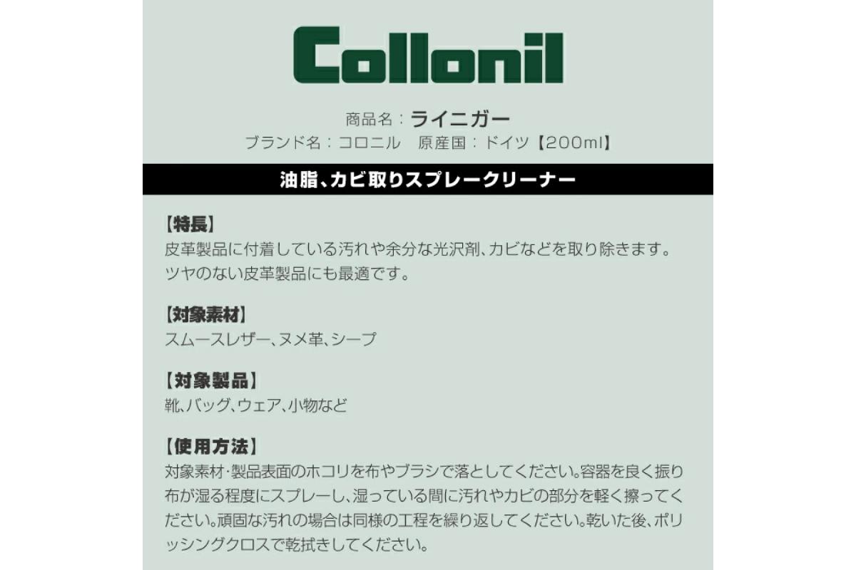 コロニル ケア用品 ライニガー 無色 油脂 カビ取りクリーナー 汚れ落とし スプレー シューケア 革靴 Collonil Colreiniger A Colreiniger A Queen Classico Yahoo ショップ 通販 Yahoo ショッピング