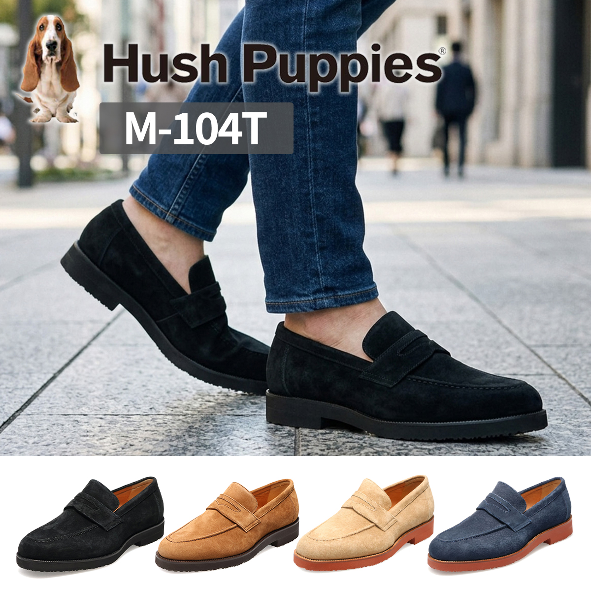 ハッシュパピー（Hush Puppies） 【靴べらプレゼント｜交換無料】 靴 