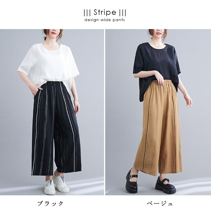 大きいサイズ レディース ワイドパンツ イージーパンツ くるぶし丈 ステテコ ウエストゴム 縦縞 夏 L LL 3L 4L 5L 6L ブラック  ベージュ 新入荷 ネコポス可 :8022352:L～6Lサイズの服・下着専門店Queen - 通販 - Yahoo!ショッピング