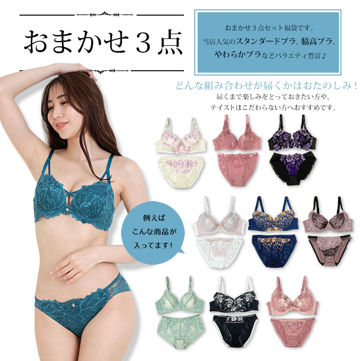 超ー★お得セット★大量99着以上 約12.5Kgまとめ売り 女の子80〜90cm ブラジャー ショーツセット レディース 下着 大きいサイズ D85