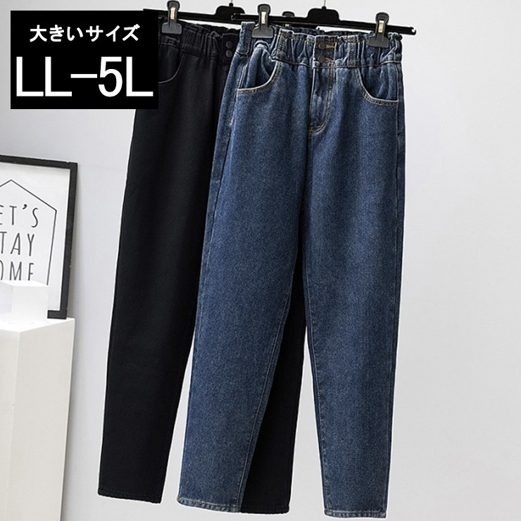 大きいサイズ レディース デニムパンツ 裏起毛 ジーンズ テーパード Gパン ウエストゴム LL 3L 4L 5L ブラック ブルー 新入荷  ネコポス不可 :hm2659:L～6Lサイズの服・下着専門店Queen - 通販 - Yahoo!ショッピング