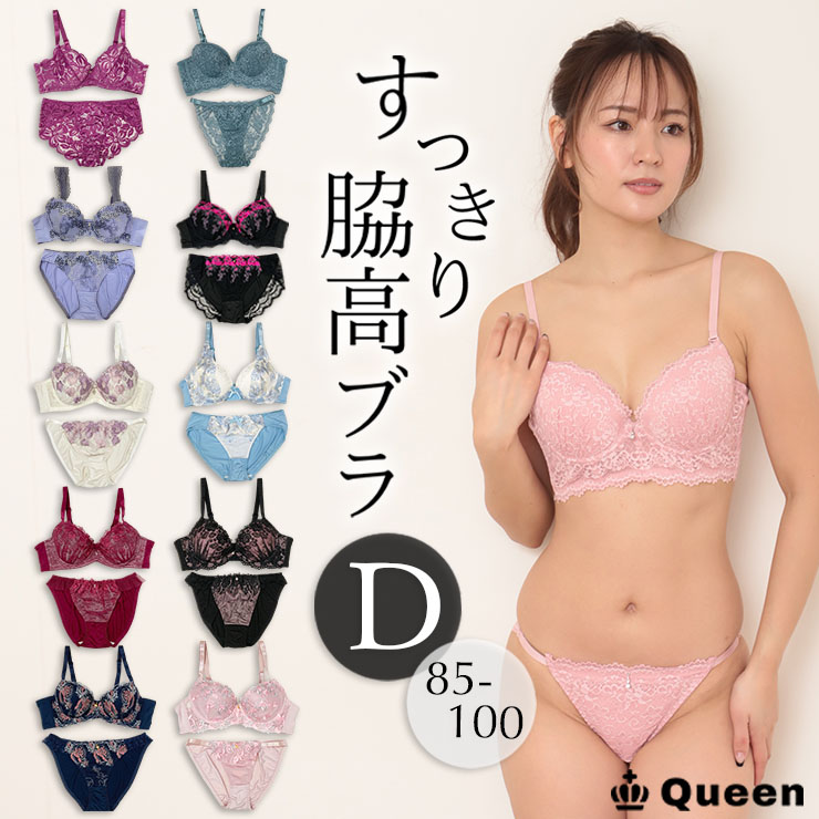 ブラショーツセット 脇高 レースデザイン 安定フィット 大人女性