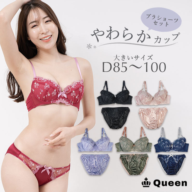 大きいサイズ ブラジャー ショーツセット 上下セット ブラセット