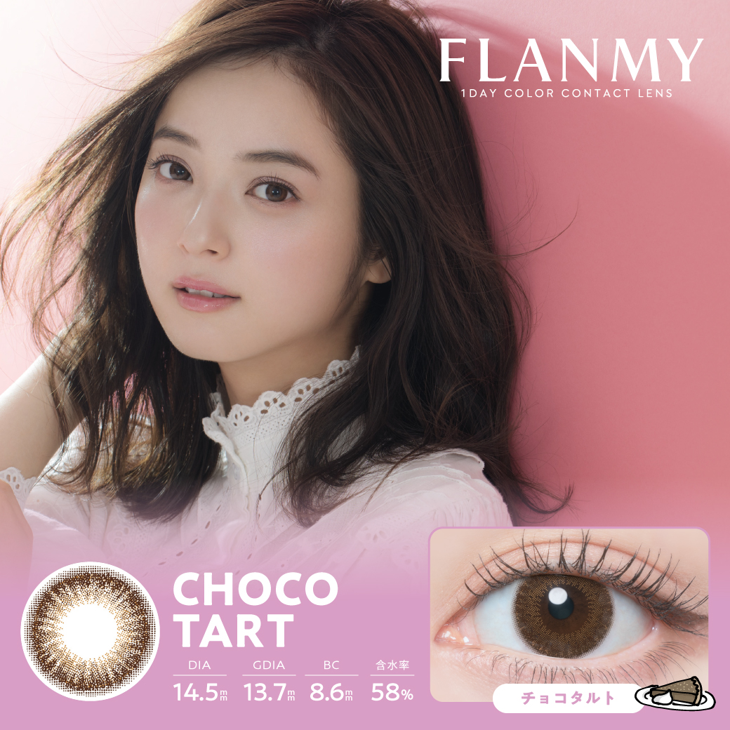 【１箱分無料クーポン】フランミー FLANMY 佐々木希 (1箱10枚入り)( 水光 カラコン ワンデー 度あり 度なし カラーコンタクト 人気カラコン 爆買 ) | FLANMY | 17
