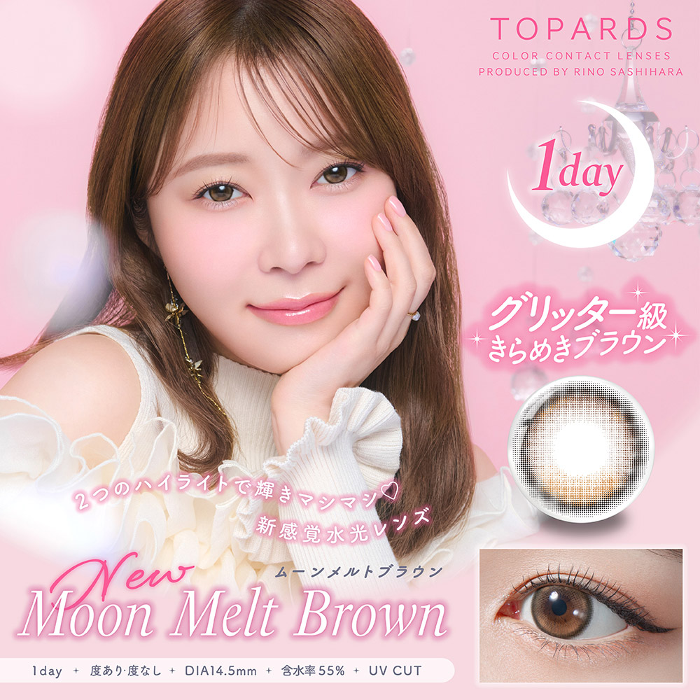 【クーポン利用で15%OFF】トパーズ TOPARDS (1箱10枚)( 指原 カラコン 度なし 度あり カラーコンタクト ワンデー カラコントパーズ さしはら さっしー ) | TOPARDS | 01
