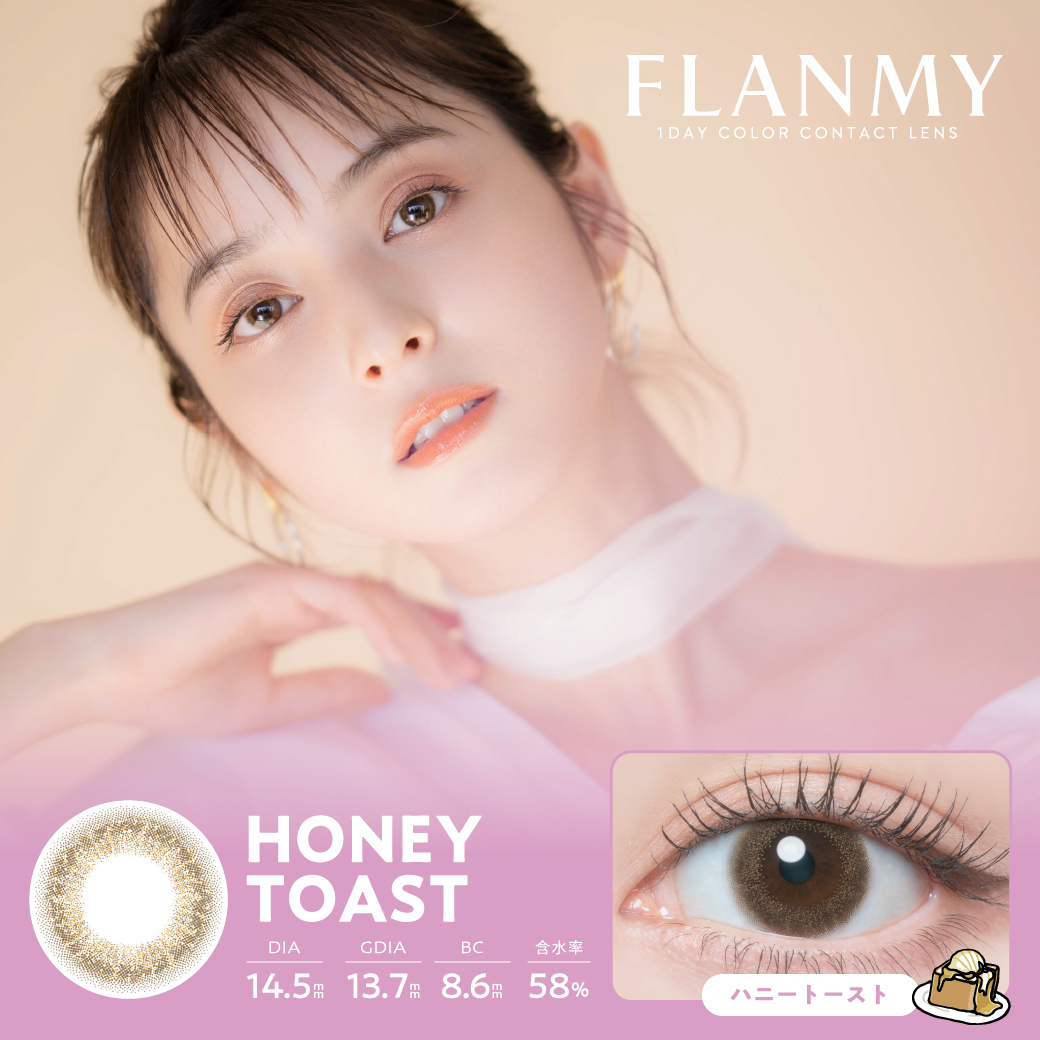 【１箱分無料クーポン】フランミー FLANMY 佐々木希 (1箱10枚入り)( 水光 カラコン ワンデー 度あり 度なし カラーコンタクト 人気カラコン 爆買 ) | FLANMY | 19