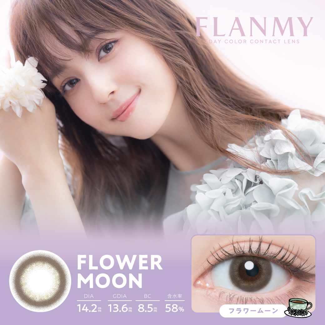 【１箱分無料クーポン】フランミー FLANMY 佐々木希 (1箱10枚入り)( 水光 カラコン ワンデー 度あり 度なし カラーコンタクト 人気カラコン 爆買 ) | FLANMY | 21