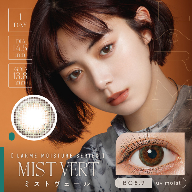 LARME（ラルム） 【シリコン素材】LARME ラルムワンデー (1箱10枚入り