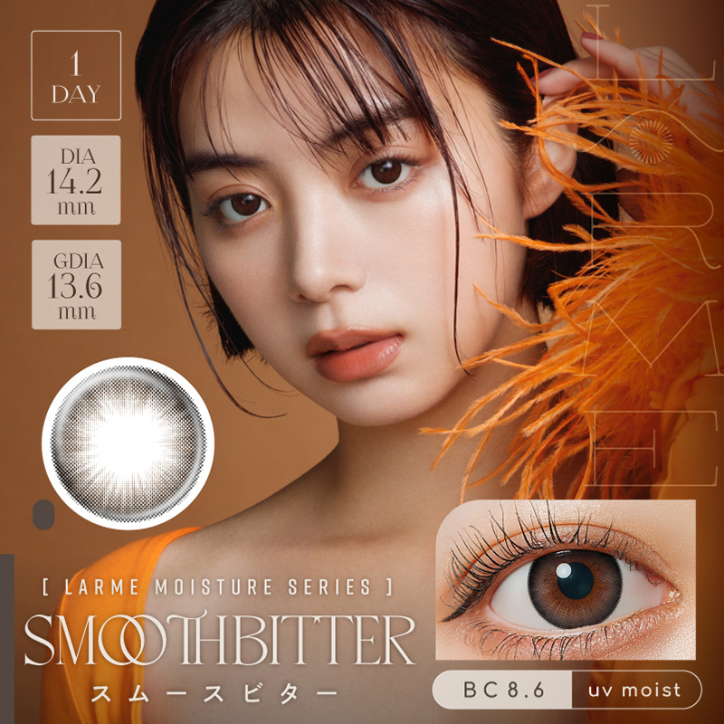 【シリコン素材】LARME ラルムワンデー (1箱10枚入り)( 池田エライザ カラーコンタクト 回らない 水光 カラコン ラルム シリコン 軸固定 シリコンワンデー ) | LARME | 21