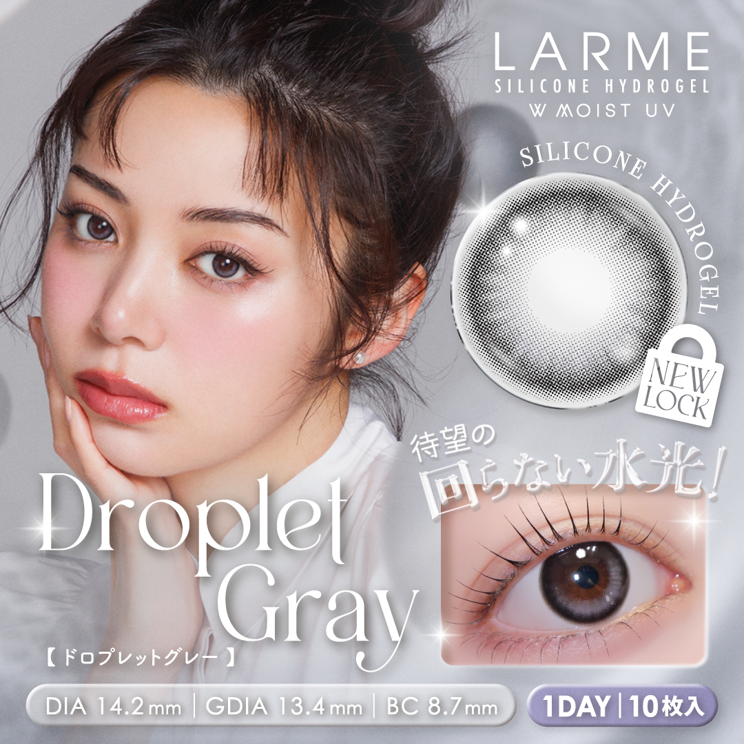 【シリコン素材】LARME ラルムワンデー (1箱10枚入り)( 池田エライザ カラーコンタクト 回らない 水光 カラコン ラルム シリコン 軸固定 シリコンワンデー ) | LARME | 03