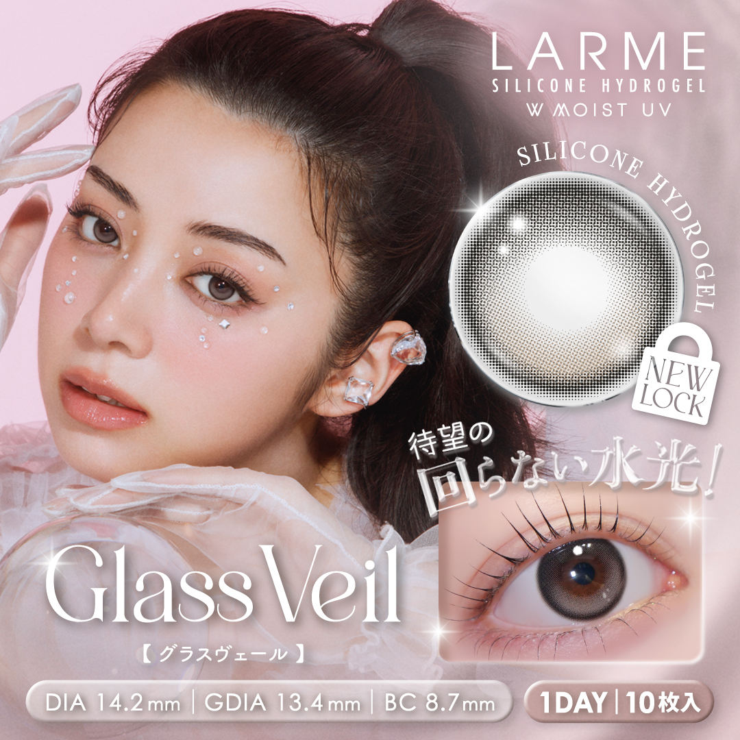 【シリコン素材】LARME ラルムワンデー (1箱10枚入り)( 池田エライザ カラーコンタクト 回らない 水光 カラコン ラルム シリコン 軸固定 シリコンワンデー ) | LARME | 05