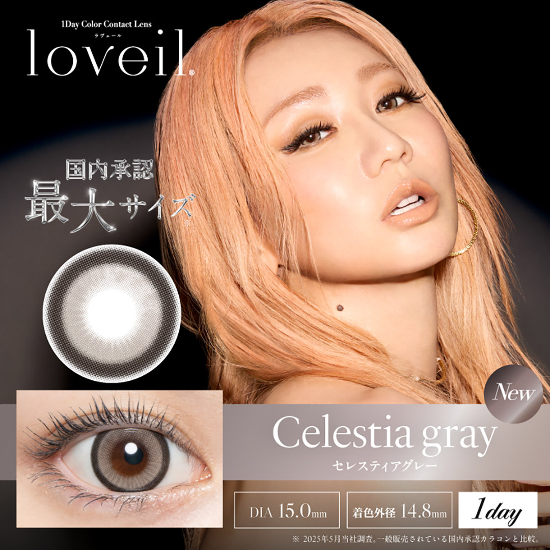 loveil（ラヴェール） 【クーポン利用で1箱分無料】倖田來未 (1箱10枚