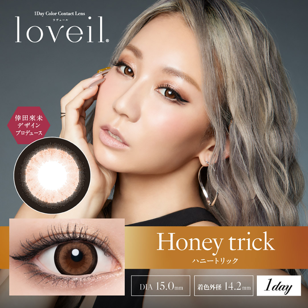 loveil（ラヴェール） 【クーポン利用で1箱分無料】倖田來未 (1箱10枚