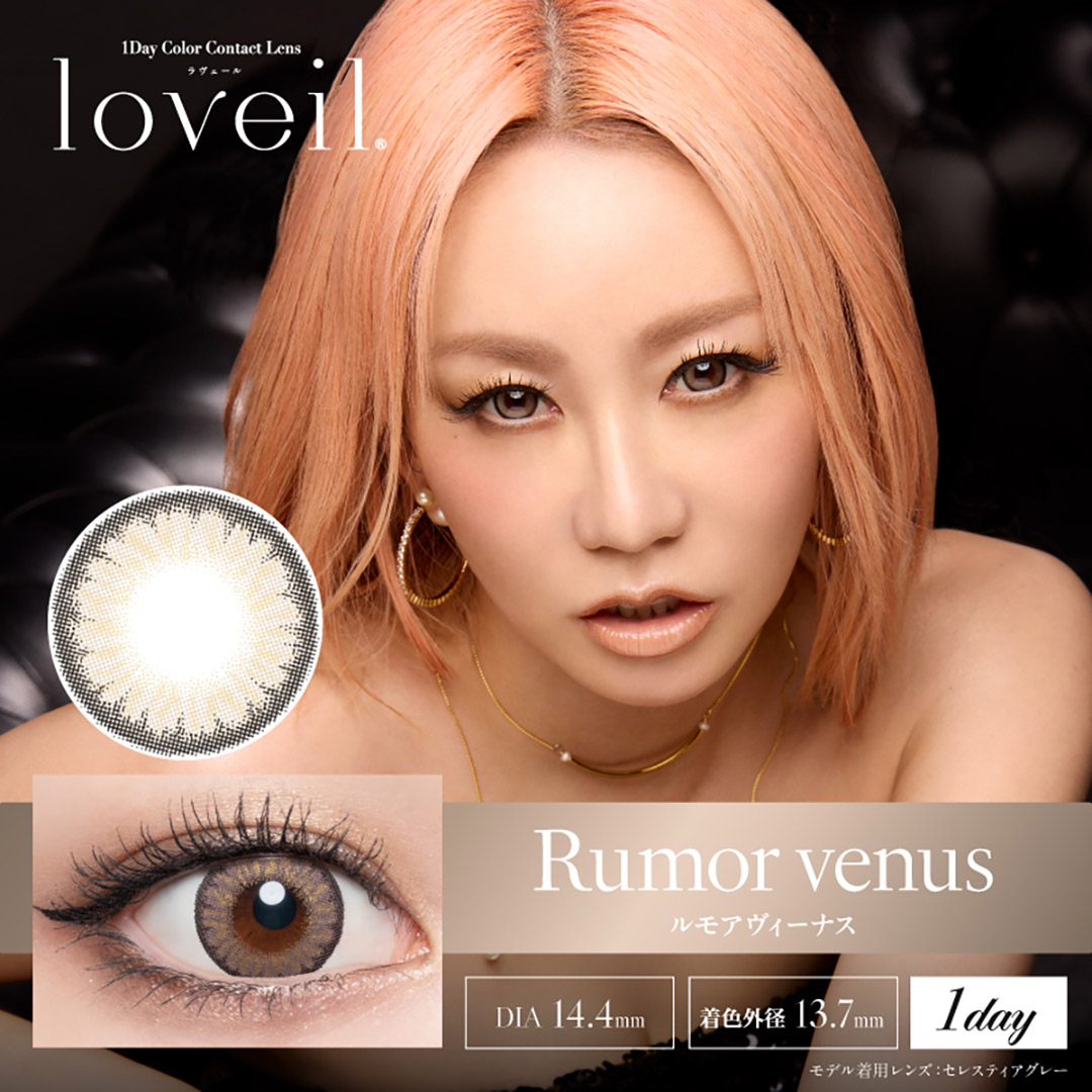 loveil 【クーポン利用で1箱分無料】倖田來未 ラヴェール (1箱