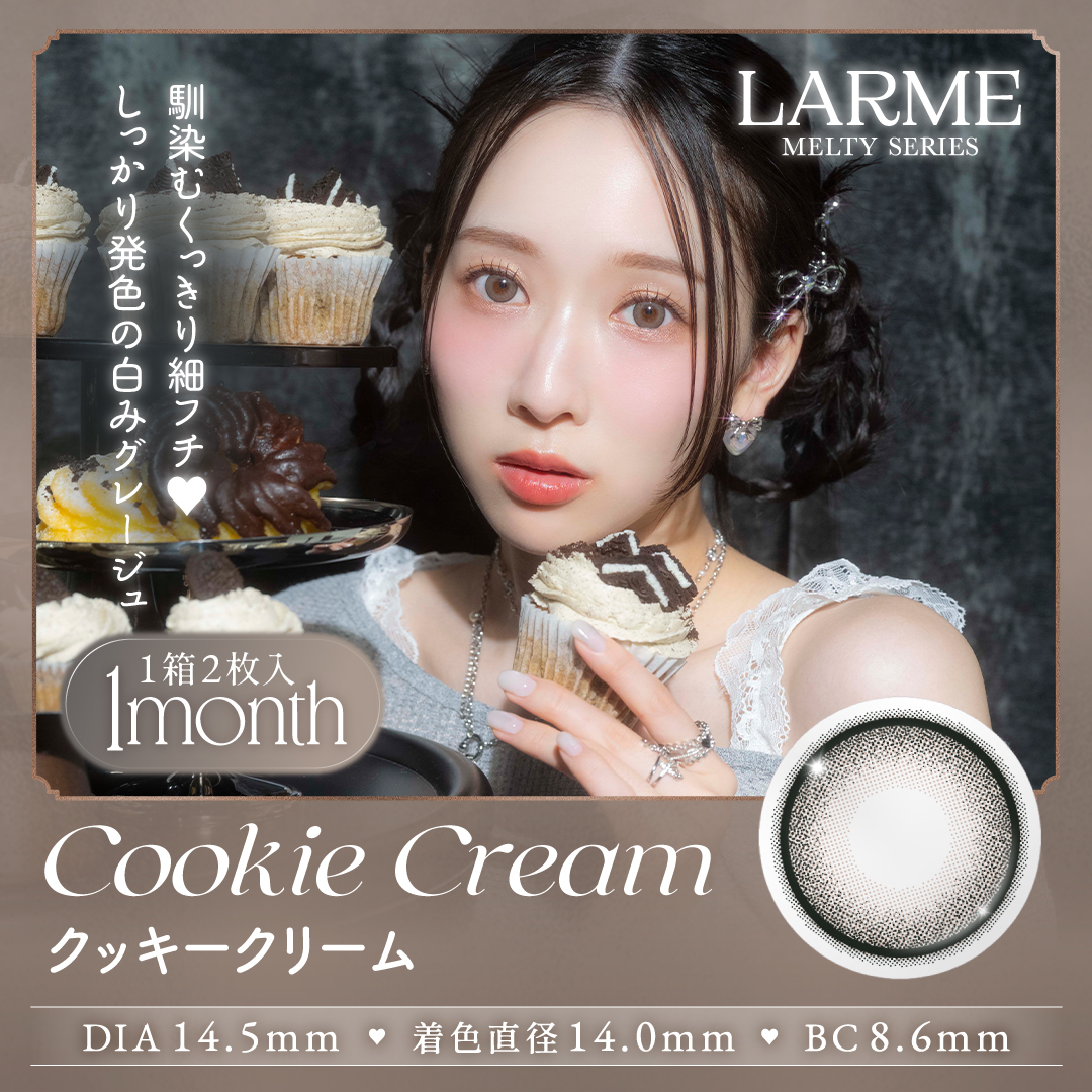 回らない水光 カラコン ラルムメルティワンマンス LARME MELTY 1month (1箱2枚)( 1ヶ月 カラーコンタクト マンスリー マンスリーカラコン メルティ メルティー ) | LARME | 11