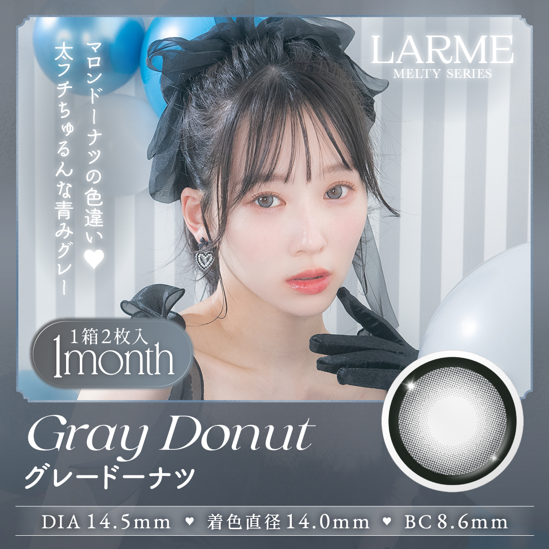 回らない水光 カラコン ラルムメルティワンマンス LARME MELTY 1month (1箱2枚)( 1ヶ月 カラーコンタクト マンスリー マンスリーカラコン メルティ メルティー ) | LARME | 07
