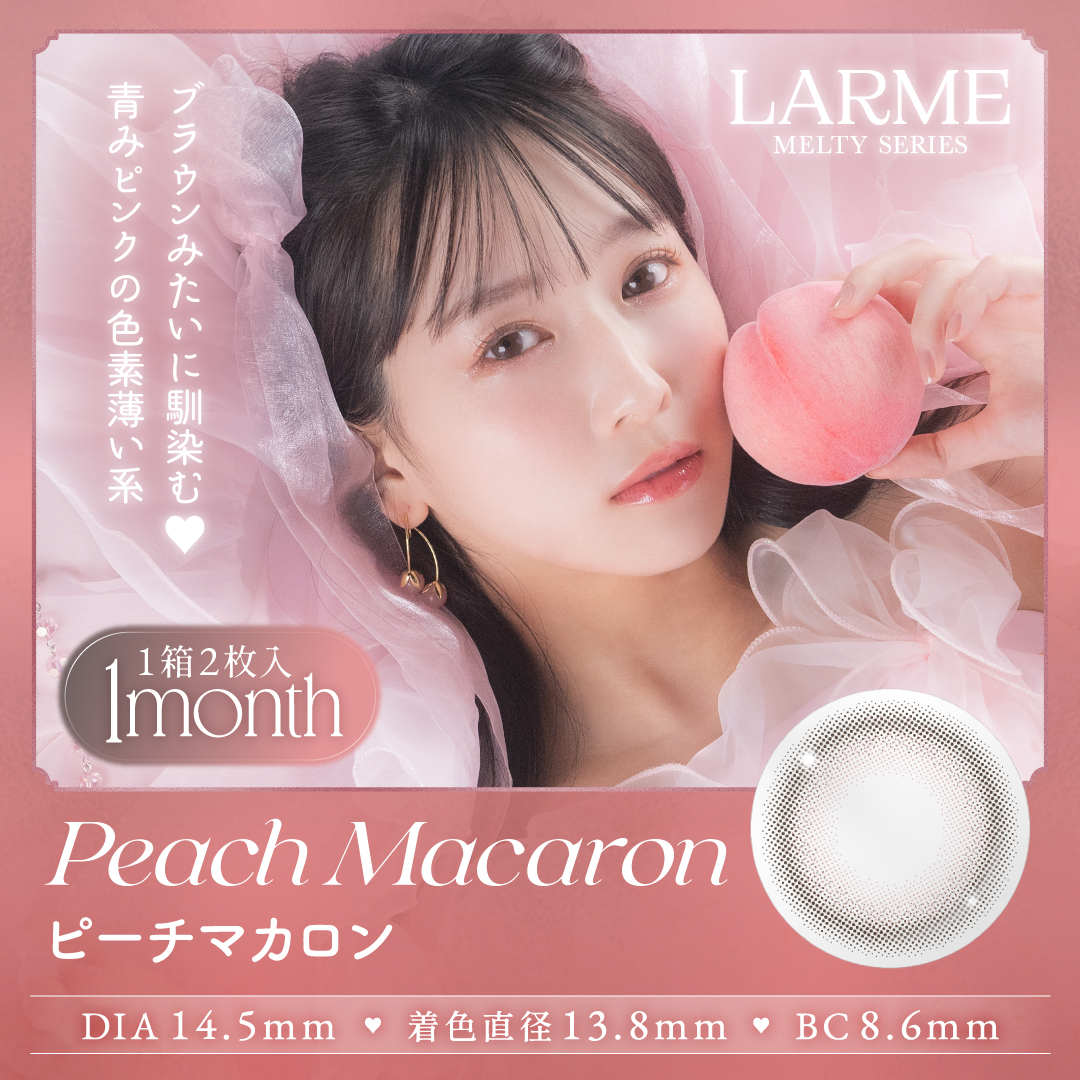 回らない水光 カラコン ラルムメルティワンマンス LARME MELTY 1month (1箱2枚)( 1ヶ月 カラーコンタクト マンスリー マンスリーカラコン メルティ メルティー ) | LARME | 10