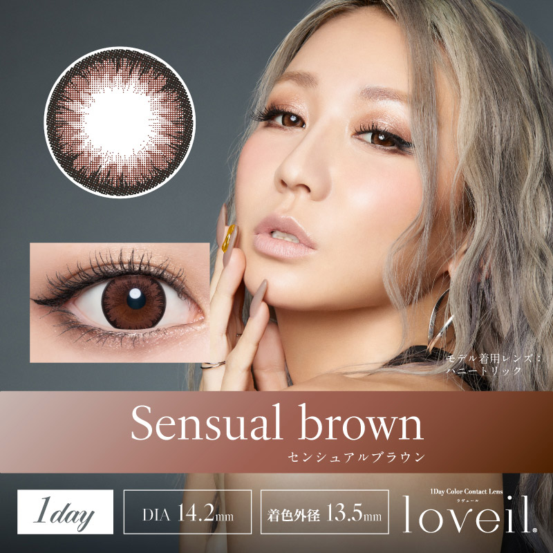 loveil 【クーポン利用で1箱分無料】倖田來未 ラヴェール (1箱