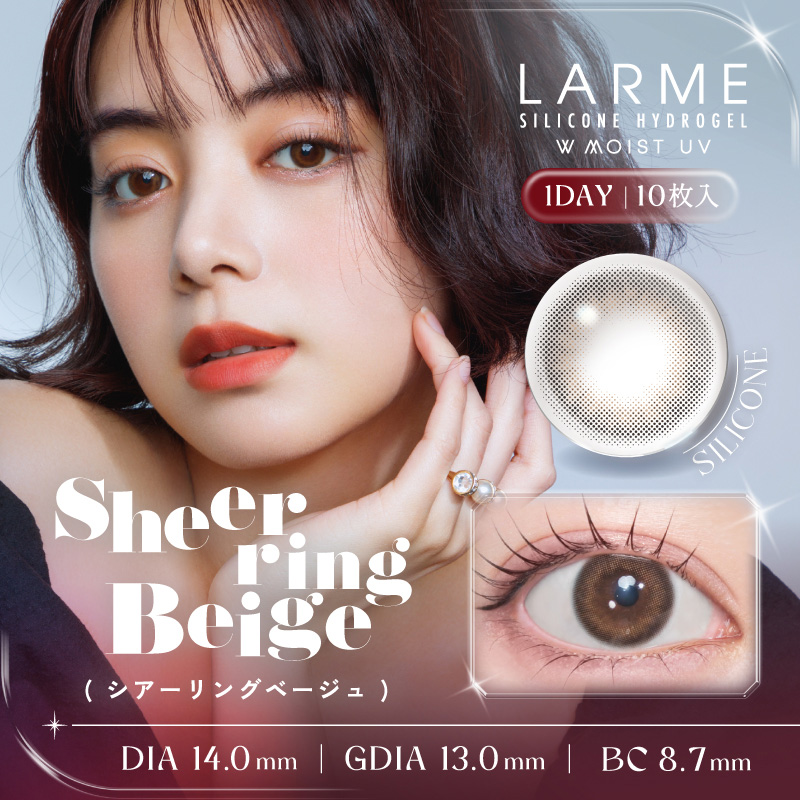 【シリコン素材】LARME ラルムワンデー (1箱10枚入り)( 池田エライザ カラーコンタクト 回らない 水光 カラコン ラルム シリコン 軸固定 シリコンワンデー ) | LARME | 16