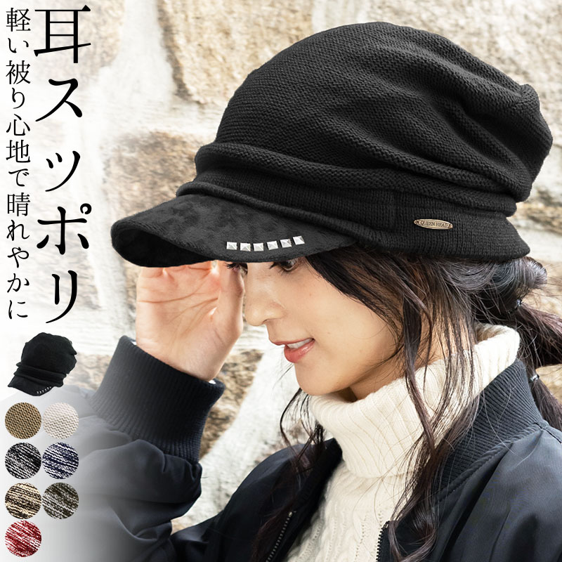 帽子 レディース ニット帽 小顔効果や防寒対策に 大きいサイズ