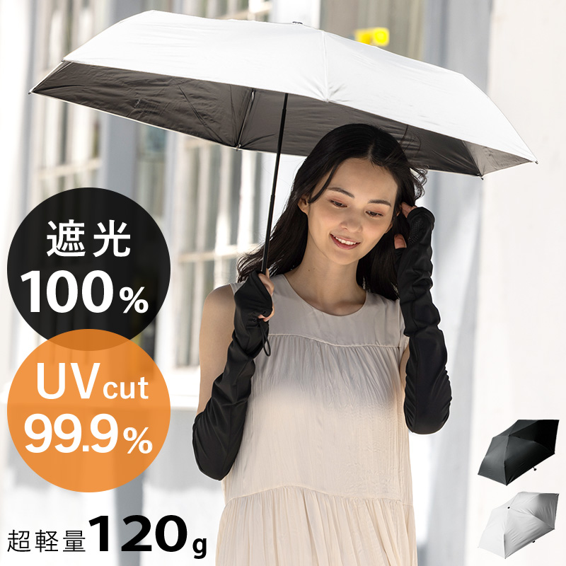 ブラック 晴雨兼用 折りたたみ傘 遮光 UVカット 撥水加工 紫外線対策 頑丈