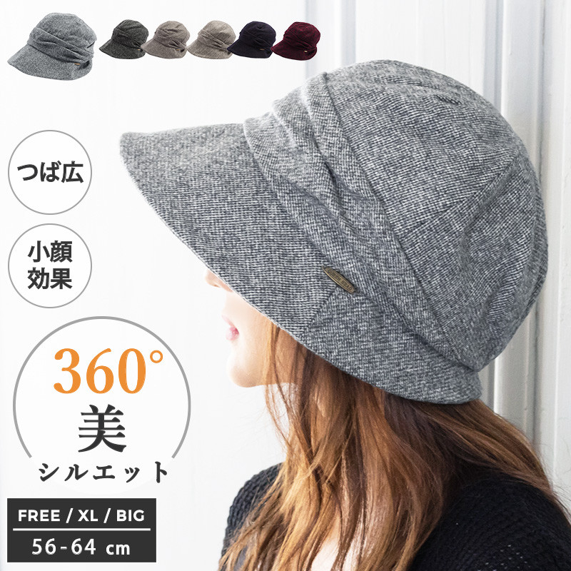 33%offセール2,856円】 帽子 レディース 大きいサイズ キャスケット AWミラクルキャスダウンHAT ハット 秋 冬 小顔効果 防寒対策に  aw24 : y0083-1 : QUEENHEAD - 通販 - Yahoo!ショッピング