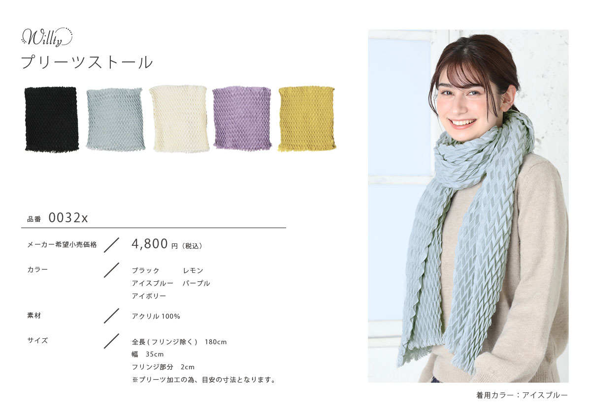 QUEENHEAD（クイーンヘッド） 「プリーツストール」 マフラー