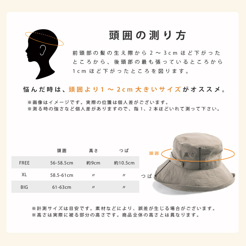 帽子